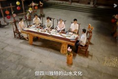 四川媒体点赞《中华文脉•经典围读会》长江季：诵读千古文人情怀，再绘中华文脉与水脉盛景