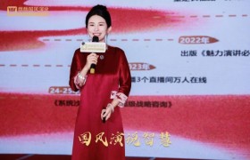 麒麟国风演说：老板的演说表现力，才是内容背后的“灵魂引擎”
