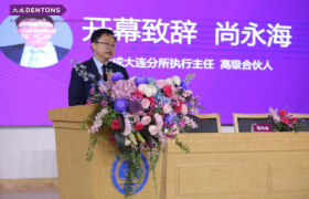 “东北问题、东北机遇、东北出路”交流活动在大连成功举办